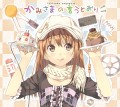 かみさまの言うとおり/カントク