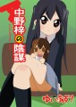 タイトル(仮)/なお。