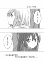 唯梓バレンタイン漫画