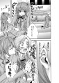ひびかな漫画２（耳の日）