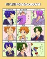 学園ハンサムで照れ顔/だいふき in 修也の太もも