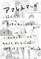 アマしえ/じょり