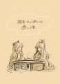 両手いっぱいの隠し味