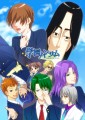 学園ハンサム/ののたん