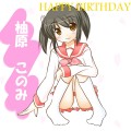 おめでとうであります！