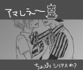 悪魔堕ち/しやぎ