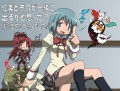 さすが、さやかちゃんでした！/TODO