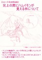 【SQ11月号妄想漫画】兄上の肩にハムイモンが見える件について/結騎