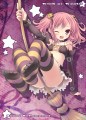 はろうぃんちゃん/RYO