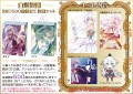 Ｃ81　白髪教団セットのおしながき。/三嶋くろね