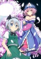 桜下/スカイ