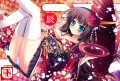 2012年幕開け/raiou