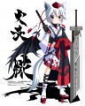犬走椛。/竜胆