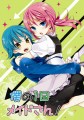 FFF2新刊サンプル/綾人