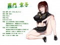 姉御！