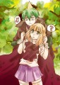 いたずらしよう♪そ〜うし〜ようっ♪/はなげ