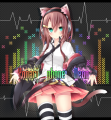 夜鳴・フォン・猫音/茶葉猫＠多忙