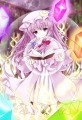 賢者の石むきゅっ/朝月あおい@SC56ク-19a