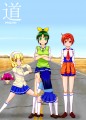 【C82】道-MICHI-【夏コミ表紙】/阿井上雄【3日目東カ34b】