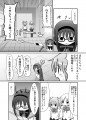 はじめての魔法少女/なまちゃ