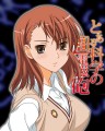 大人の御坂美琴/トーイ