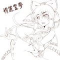 無題/a-ru