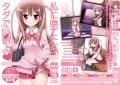 私に勝てたらタダでいいよ/まりりん