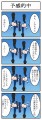 予感的中/志をタソ