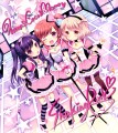 SHAKING PINK！/和錆