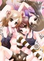 みつどもえ/ありのひろし