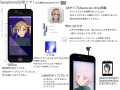 そう、Saophoneならね/ツティ