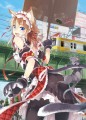 よびこみめーど/いつわ