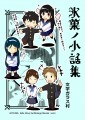 『平成２４年度神山高校文化祭』　新刊表紙/佐原
