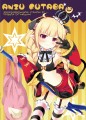 飴くれ　でも働かない/えり