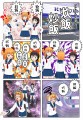 炒飯炊飯/志をタソ