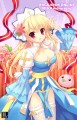 アクビさん/Mitha