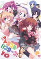 C83リトバス新刊表紙/ひづき夜宵/3日目シ47b
