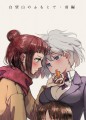 冬コミのシロ塞本