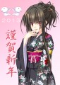あけましておめでとうございます。/朝霧　漣
