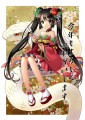 あけましておめでとうございます/まるかた