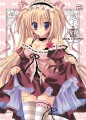 【1/13・コミトレ】新刊表紙/桐島りおな
