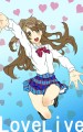ラブことりライブ！/真白カンナ