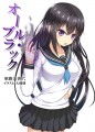 オール・ブラック