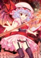 レミリア・スカーレット 紅符「スカーレットシュート」