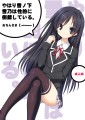 コミック１新刊表紙