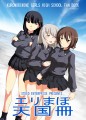 ガルパン新刊表紙絵