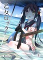 新刊表紙