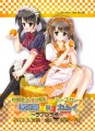 ツインテールなメイドさん「橙幻郷×カムイ」