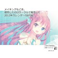 メイキングもどき