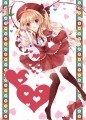 あーん♥